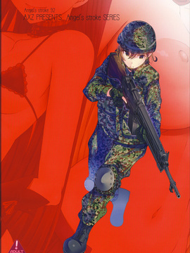 [AXZ (九手児)] Angel's stroke 92 G2 (ゲート 自衛隊 彼の地にて、斯く戦えり) [八十万禁书教头汉化]_018