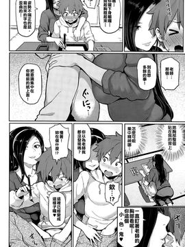 [メメ50] にくひつ + 僕従 ~ぼくじゅう~+まよい筆+筆ならし+筆むすび  [丧尸汉化]_005