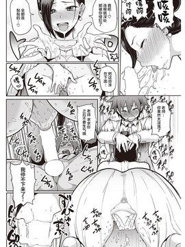 [メメ50] にくひつ + 僕従 ~ぼくじゅう~+まよい筆+筆ならし+筆むすび  [丧尸汉化]_089