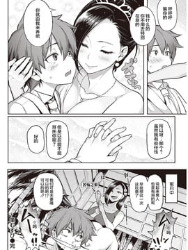 [メメ50] にくひつ + 僕従 ~ぼくじゅう~+まよい筆+筆ならし+筆むすび  [丧尸汉化]_099