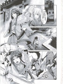 [ナンタラカンタラ (春菊天うどん)] 収ハクの巫女 (討鬼伝)_Conv_Conv_003
