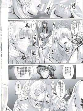 [ナンタラカンタラ (春菊天うどん)] 収ハクの巫女 (討鬼伝)_Conv_Conv_006