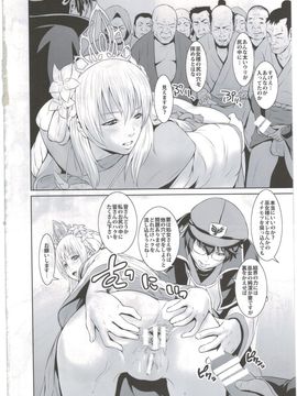 [ナンタラカンタラ (春菊天うどん)] 収ハクの巫女 (討鬼伝)_Conv_Conv_008