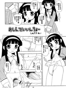 (C76) [Blue Monday (しのざき嶺)] TEEN_035