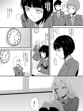 [ヤドクガエル (locon)] 嬲りの教室 1-3巻 [DL版]_02-0019
