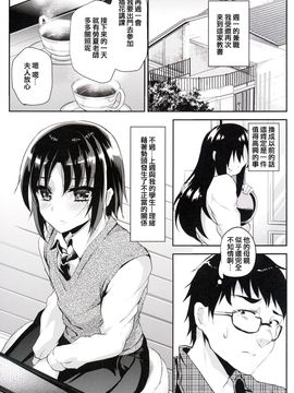 [カンナビス (しまじ)] ツンデレ生徒に女装オナお願いしてハメてイかせまくってカノジョにした件ww_04