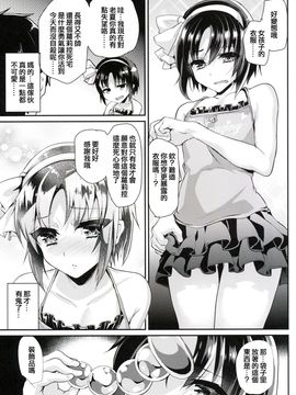 [カンナビス (しまじ)] ツンデレ生徒に女装オナお願いしてハメてイかせまくってカノジョにした件ww_08