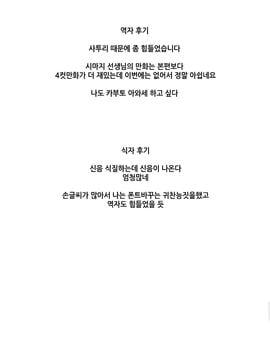 [カンナビス (しまじ)] 今日は温泉セックスをしました [DL版](Korean)_index_31_1