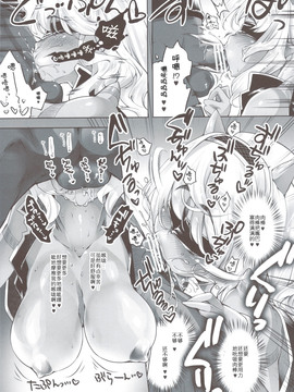 [藤屋本店 (藤ます)] LoveSong 探して (ドラゴンクエスト10) [八十万禁书教头汉化]_011