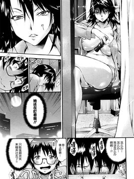 [中田モデム] のぞきサプライズ! [丧尸汉化]_005