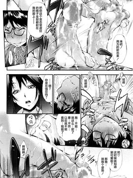 [中田モデム] のぞきサプライズ! [丧尸汉化]_016