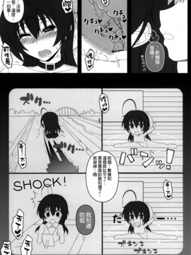 [我チ○コ書房 (孤蛮屋こばん)] 女教皇でもHがしたい! (中二病でも恋がしたい!)_015
