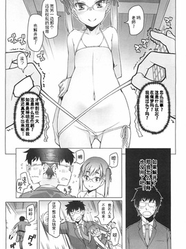 [琉璃神社汉化][朝木贵行]私立ローレグ小学校 私立低腰泳衣小学 (COMIC-LO) (1-7完结)_007