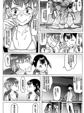 [琉璃神社汉化][朝木贵行]私立ローレグ小学校 私立低腰泳衣小学 (COMIC-LO) (1-7完结)_094