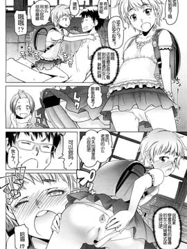 [琉璃神社汉化][朝木贵行]私立ローレグ小学校 私立低腰泳衣小学 (COMIC-LO) (1-7完结)_139