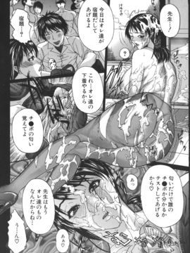 [沢田大介] ママごと_mamagoto_098