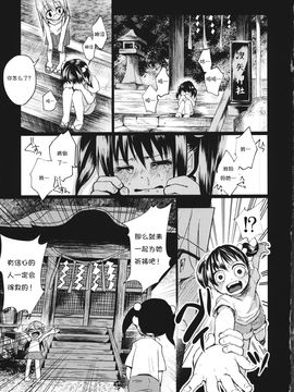 (紅楼夢9) [Chemical Janky (シオリ)] 儚き信仰は儚き人間のために (東方Project) [诱骗者迪卡伊个人汉化]_RM_Rl_003