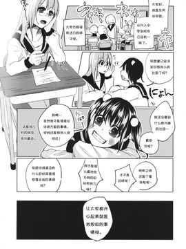 (紅楼夢9) [Chemical Janky (シオリ)] 儚き信仰は儚き人間のために (東方Project) [诱骗者迪卡伊个人汉化]_RM_Rl_004