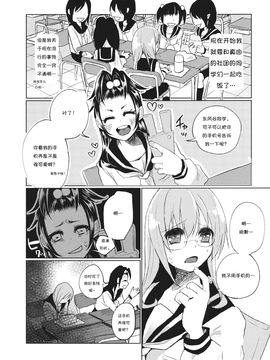 (紅楼夢9) [Chemical Janky (シオリ)] 儚き信仰は儚き人間のために (東方Project) [诱骗者迪卡伊个人汉化]_RM_Rl_008