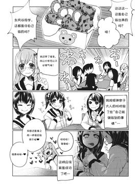 (紅楼夢9) [Chemical Janky (シオリ)] 儚き信仰は儚き人間のために (東方Project) [诱骗者迪卡伊个人汉化]_RM_Rl_016