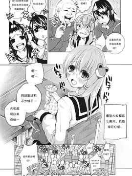 (紅楼夢9) [Chemical Janky (シオリ)] 儚き信仰は儚き人間のために (東方Project) [诱骗者迪卡伊个人汉化]_RM_Rl_017