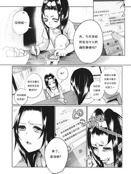 (紅楼夢9) [Chemical Janky (シオリ)] 儚き信仰は儚き人間のために (東方Project) [诱骗者迪卡伊个人汉化]_RM_Rl_018