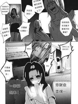 (紅楼夢9) [Chemical Janky (シオリ)] 儚き信仰は儚き人間のために (東方Project) [诱骗者迪卡伊个人汉化]_RM_Rl_019