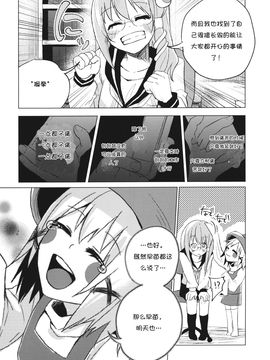(紅楼夢9) [Chemical Janky (シオリ)] 儚き信仰は儚き人間のために (東方Project) [诱骗者迪卡伊个人汉化]_RM_Rl_021
