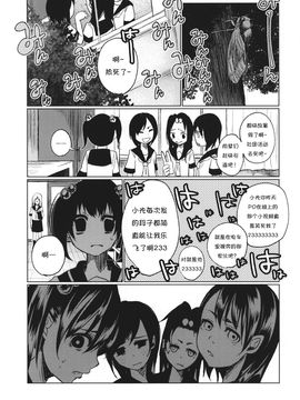 (紅楼夢9) [Chemical Janky (シオリ)] 儚き信仰は儚き人間のために (東方Project) [诱骗者迪卡伊个人汉化]_RM_Rl_024