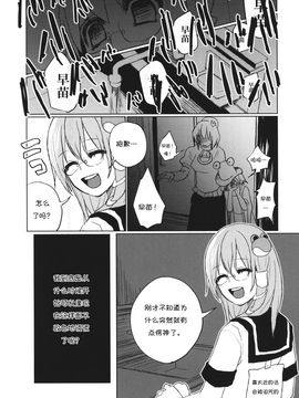 (紅楼夢9) [Chemical Janky (シオリ)] 儚き信仰は儚き人間のために (東方Project) [诱骗者迪卡伊个人汉化]_RM_Rl_026