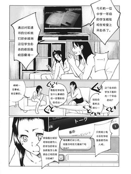 (紅楼夢9) [Chemical Janky (シオリ)] 儚き信仰は儚き人間のために (東方Project) [诱骗者迪卡伊个人汉化]_RM_Rl_027