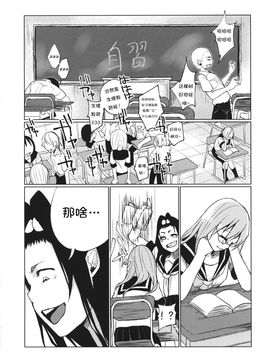 (紅楼夢9) [Chemical Janky (シオリ)] 儚き信仰は儚き人間のために (東方Project) [诱骗者迪卡伊个人汉化]_RM_Rl_030