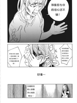 (紅楼夢9) [Chemical Janky (シオリ)] 儚き信仰は儚き人間のために (東方Project) [诱骗者迪卡伊个人汉化]_RM_Rl_040