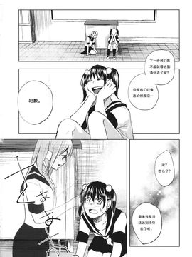 (紅楼夢9) [Chemical Janky (シオリ)] 儚き信仰は儚き人間のために (東方Project) [诱骗者迪卡伊个人汉化]_RM_Rl_050