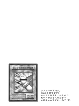 乳戲王_yugioh_nyugioh_022