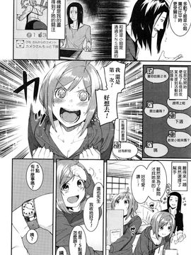 [メネア・ザ・ドッグ] ピナパコ (COMIC 真激 2016年8月号) [beamsinbox漢化]_002