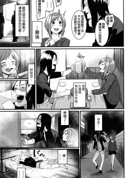 [メネア・ザ・ドッグ] ピナパコ (COMIC 真激 2016年8月号) [beamsinbox漢化]_005