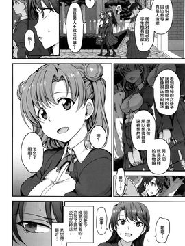 [愛上陸] 花散ル乙女 [喪屍漢化]_008