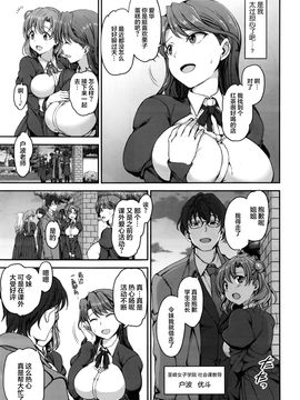 [愛上陸] 花散ル乙女 [喪屍漢化]_009