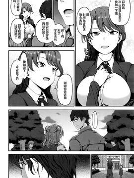 [愛上陸] 花散ル乙女 [喪屍漢化]_010