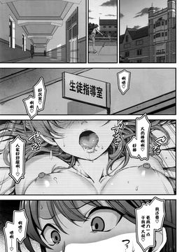 [愛上陸] 花散ル乙女 [喪屍漢化]_011