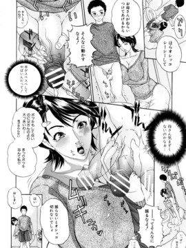 [沢田大介] 天然交母 てんねんこうぼ_0030
