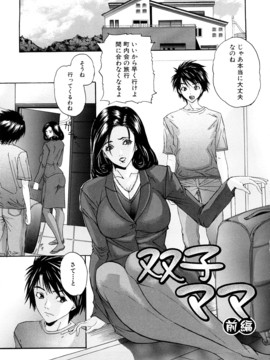 [沢田大介] 天然交母 てんねんこうぼ_0049