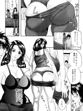 [沢田大介] 天然交母 てんねんこうぼ_0052