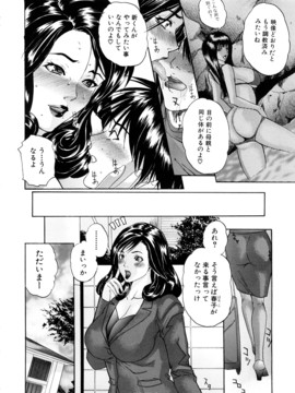 [沢田大介] 天然交母 てんねんこうぼ_0070