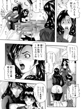 [沢田大介] 天然交母 てんねんこうぼ_0075