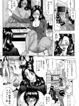 [沢田大介] 天然交母 てんねんこうぼ_0076