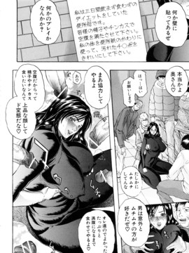 [沢田大介] 天然交母 てんねんこうぼ_0100