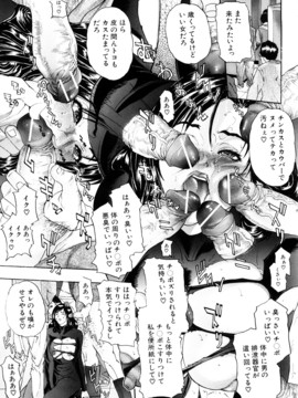 [沢田大介] 天然交母 てんねんこうぼ_0103