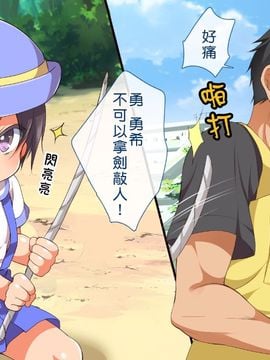 [まろん☆まろん] むち♥無知ッ強製成長中っ!!! [k23596漢化&game8210整合]_005